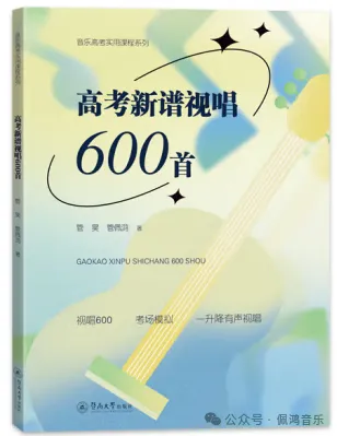 高考 乐理与听写 模拟试卷(140)-第37张图片-四季读书网 高考 乐理与听写 模拟试卷(140)-第37张图片-四季读书网