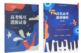 高考 乐理与听写 模拟试卷(140)-第38张图片-四季读书网 高考 乐理与听写 模拟试卷(140)-第38张图片-四季读书网