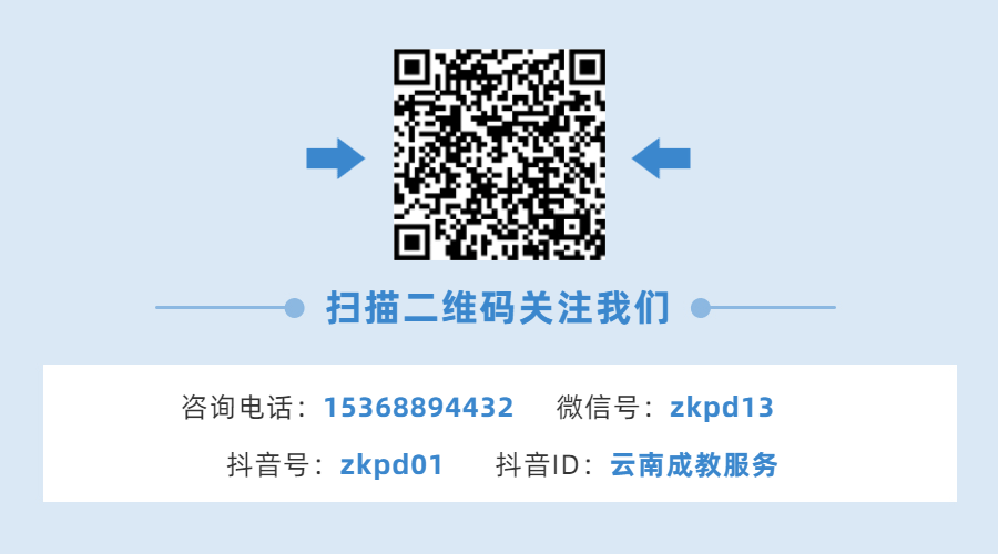 云南成人高考备考经验分享-第4张图片-四季读书网 云南成人高考备考经验分享-第4张图片-四季读书网
