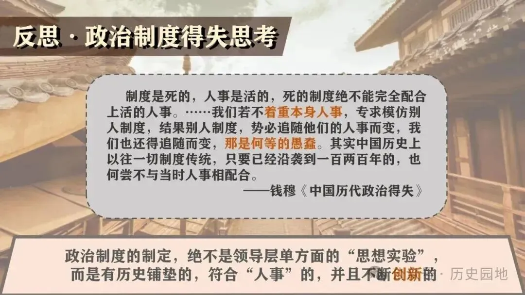 高考历史 | 隋唐制度的变化与创新-第21张图片-四季读书网