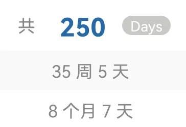 高考倒计时250天,你准备好了吗?-第1张图片-四季读书网