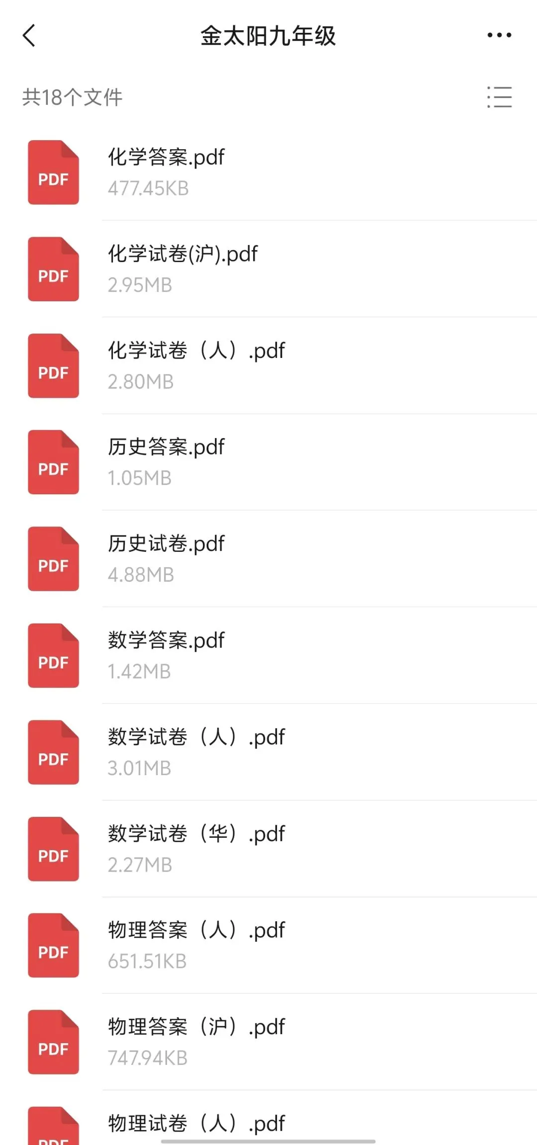 [初三年级必备]九年级金太阳试卷-第4张图片-四季读书网