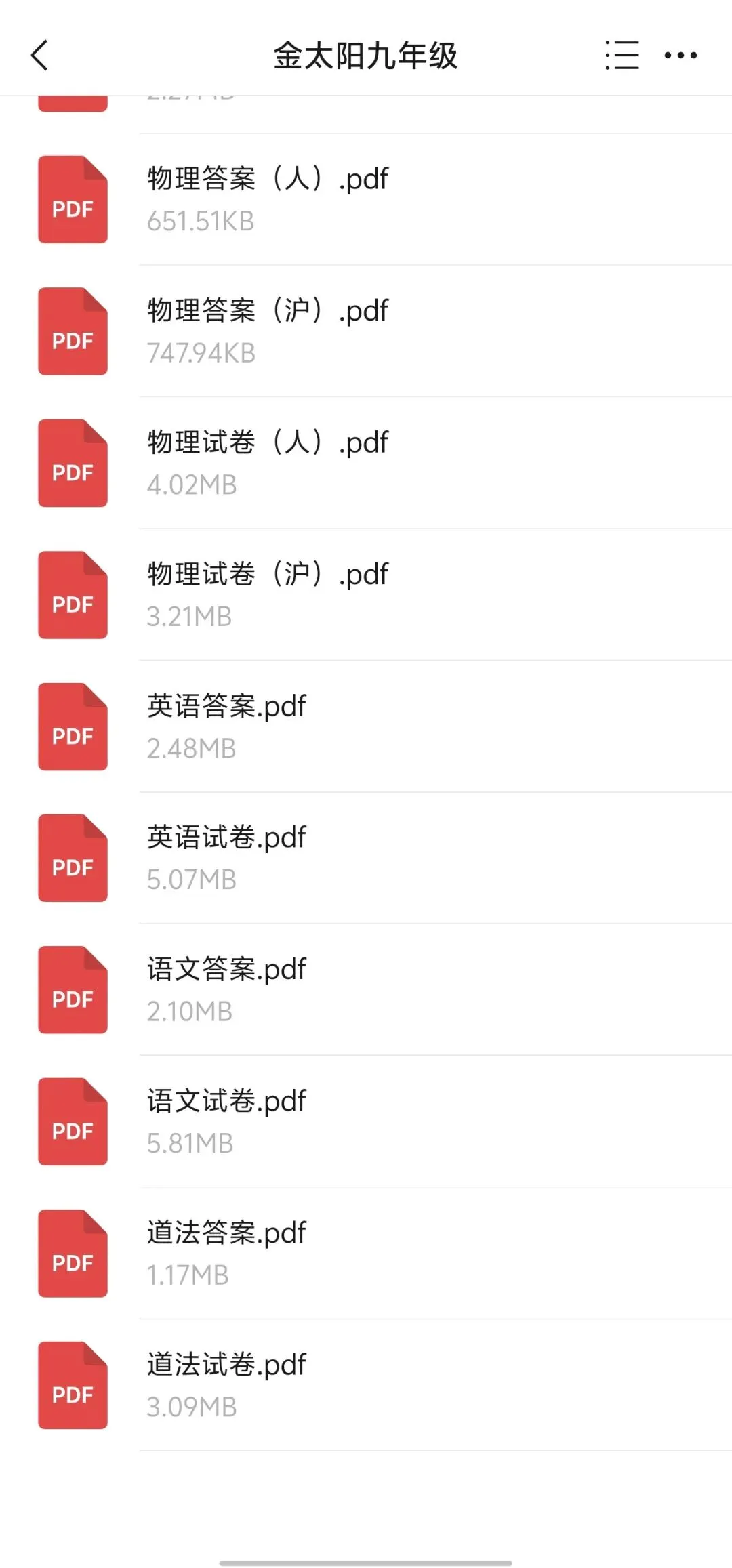 [初三年级必备]九年级金太阳试卷-第5张图片-四季读书网