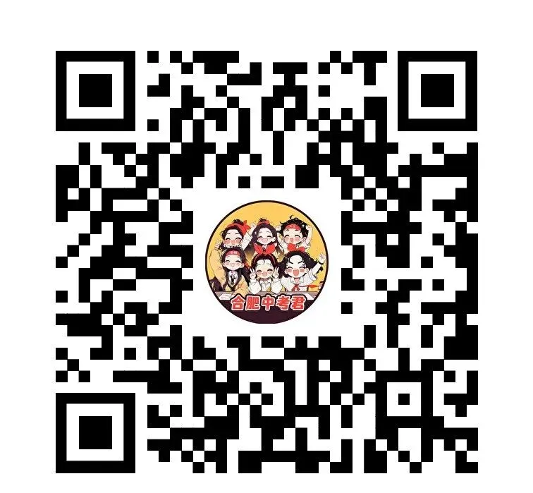 合肥头部初中!九年级10月月考真题试卷+解析【可打印】-第2张图片-四季读书网
