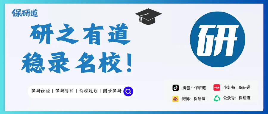 那些高考赢家,为什么在保研时突然“消失”了?-第1张图片-四季读书网 那些高考赢家,为什么在保研时突然“消失”了?-第1张图片-四季读书网