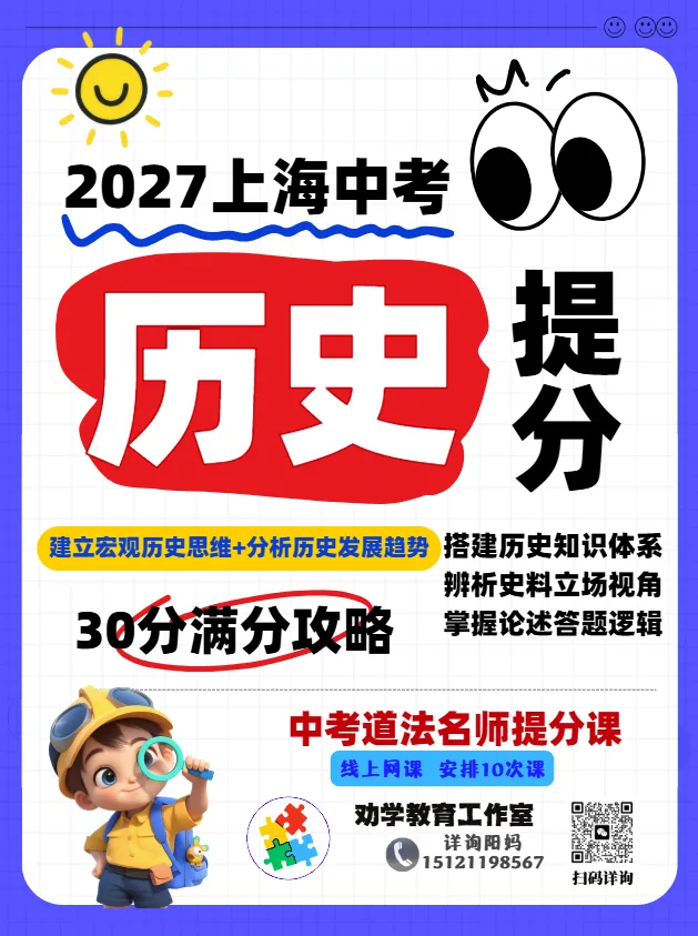 中考| 跨学科拖总分后腿?历年中考试卷拆解,直接抓踩分点(附试卷解析PDF)-第8张图片-四季读书网 中考| 跨学科拖总分后腿?历年中考试卷拆解,直接抓踩分点(附试卷解析PDF)-第8张图片-四季读书网