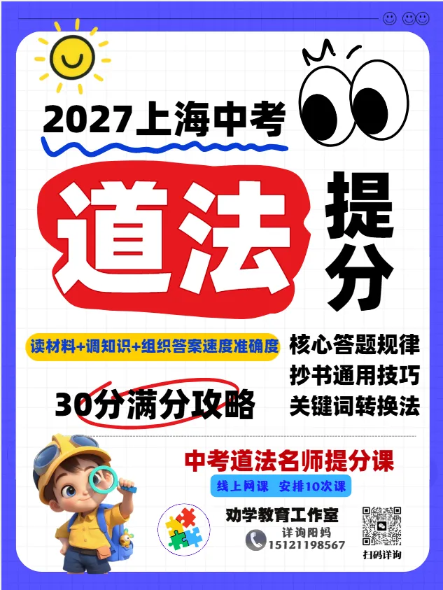 中考| 跨学科拖总分后腿?历年中考试卷拆解,直接抓踩分点(附试卷解析PDF)-第9张图片-四季读书网 中考| 跨学科拖总分后腿?历年中考试卷拆解,直接抓踩分点(附试卷解析PDF)-第9张图片-四季读书网