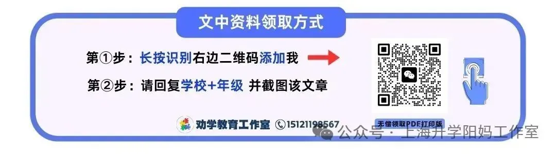 中考| 跨学科拖总分后腿?历年中考试卷拆解,直接抓踩分点(附试卷解析PDF)-第11张图片-四季读书网 中考| 跨学科拖总分后腿?历年中考试卷拆解,直接抓踩分点(附试卷解析PDF)-第11张图片-四季读书网