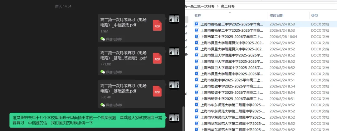高二电场月考专题,附试卷整理-第5张图片-四季读书网