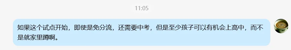 醒醒!免中考分流 ≠ 取消中考-第4张图片-四季读书网