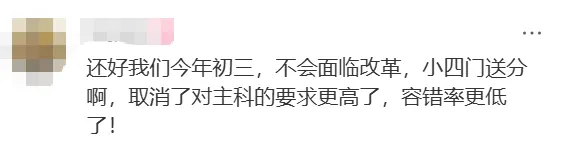 四川这些地方官宣:生物地理不再计入中考总分!降低中考难度!成都官方这样回复!-第11张图片-四季读书网