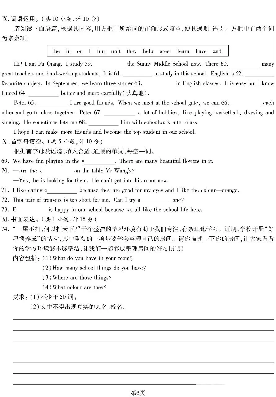 2026-2027七年级上册英语月考试卷(一)-第6张图片-四季读书网