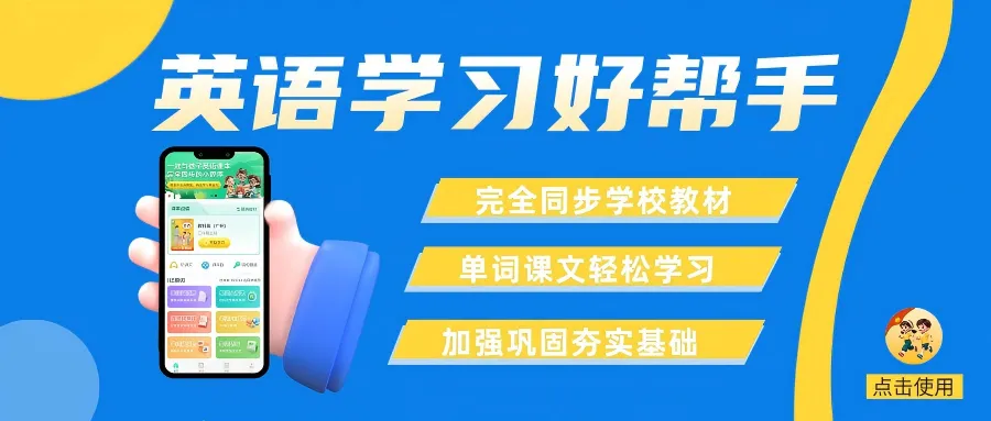 广州英语3-8年级重点知识内容汇总(含真题卷)-第1张图片-四季读书网