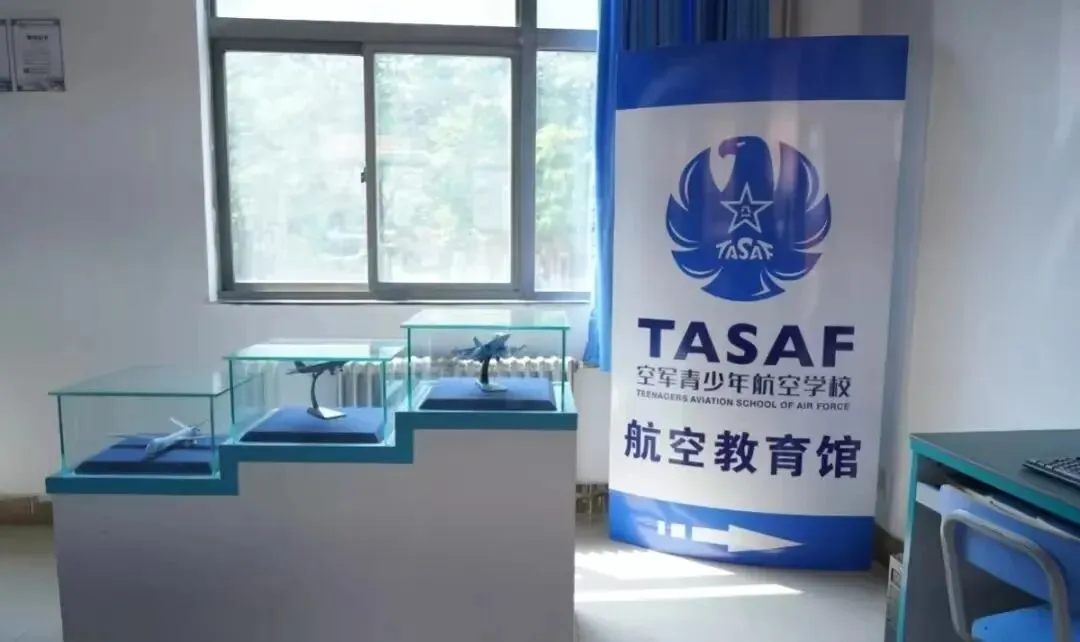 中考家长关注!2027年度陕西省空军青少年航空学校招生简章!-第4张图片-四季读书网