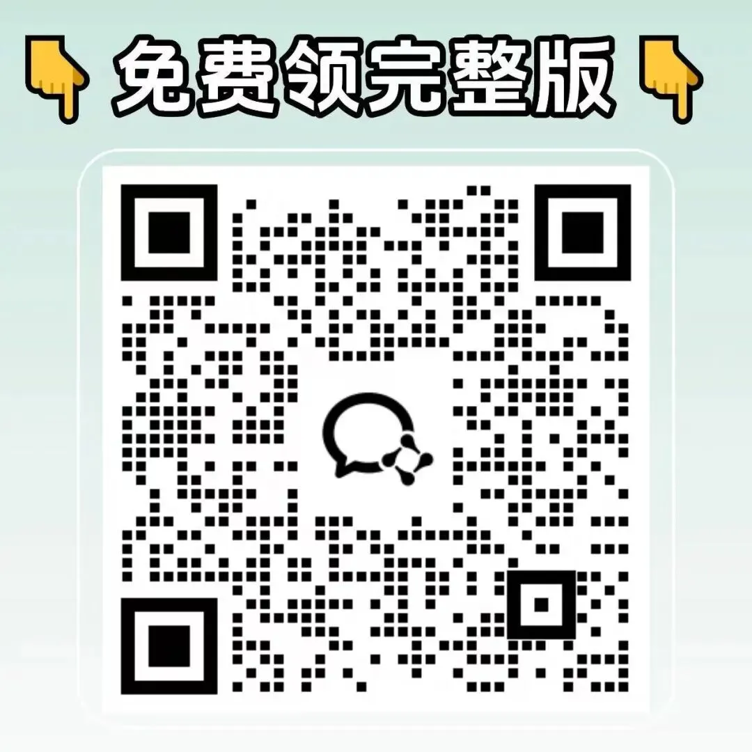 高考数学400道核心母题已整理!刷完=稳上120分!10大复习模块全覆盖,精选自历年真题!限时24h免费领!贴合新课标考纲!有pdf可打印-第9张图片-四季读书网 高考数学400道核心母题已整理!刷完=稳上120分!10大复习模块全覆盖,精选自历年真题!限时24h免费领!贴合新课标考纲!有pdf可打印-第9张图片-四季读书网