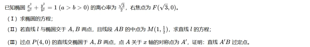真题实战|2024 天津卷解析几何压轴:几何直观法先猜后证,计算量直接减半-第2张图片-四季读书网