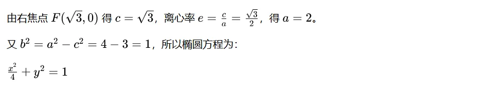 真题实战|2024 天津卷解析几何压轴:几何直观法先猜后证,计算量直接减半-第3张图片-四季读书网