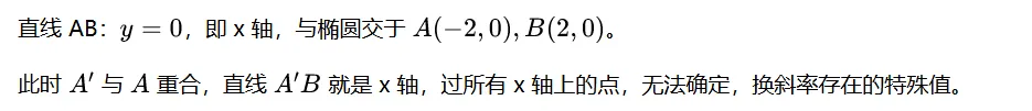 真题实战|2024 天津卷解析几何压轴:几何直观法先猜后证,计算量直接减半-第5张图片-四季读书网