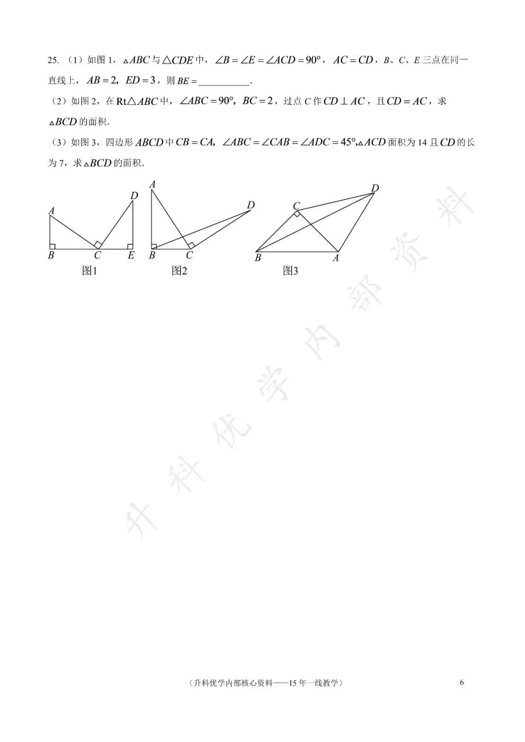 初二丨阜宁实验初中2026年八上10月数学试卷及答案(文末下载)-第7张图片-四季读书网