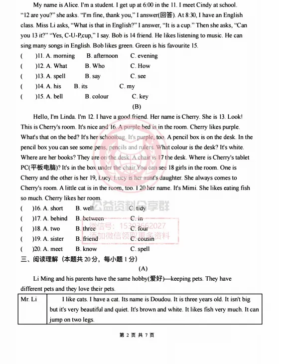 【初二/七上】2026年哈西69七上英语StarterUnit3周测及答案-第4张图片-四季读书网 【初二/七上】2026年哈西69七上英语StarterUnit3周测及答案-第4张图片-四季读书网
