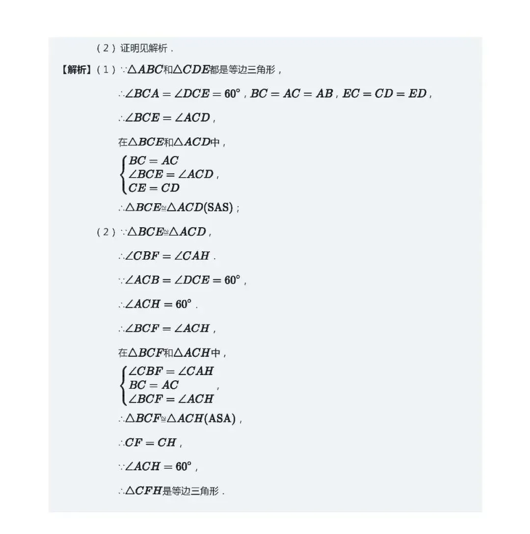 【初二数学】每日一练(第10次)-第3张图片-四季读书网 【初二数学】每日一练(第10次)-第3张图片-四季读书网