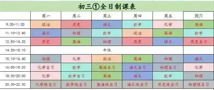 初三 / 高三全日制小班|不是所有孩子都适合,选对才是逆风翻盘-第4张图片-四季读书网