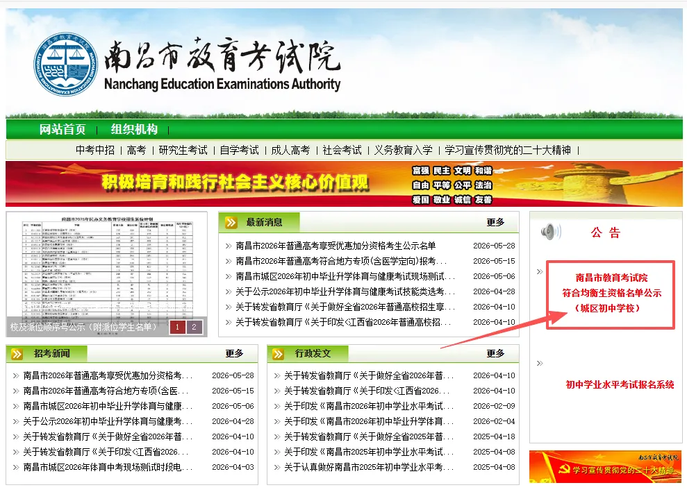 2027年南昌中考均衡生政策解读:最高可降50分录取!-第2张图片-四季读书网
