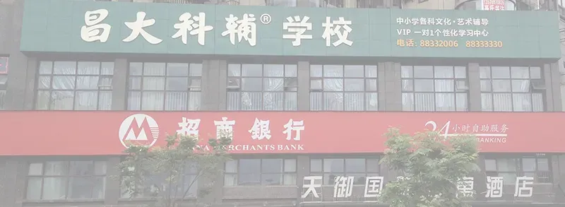 2027年南昌中考均衡生政策解读:最高可降50分录取!-第6张图片-四季读书网