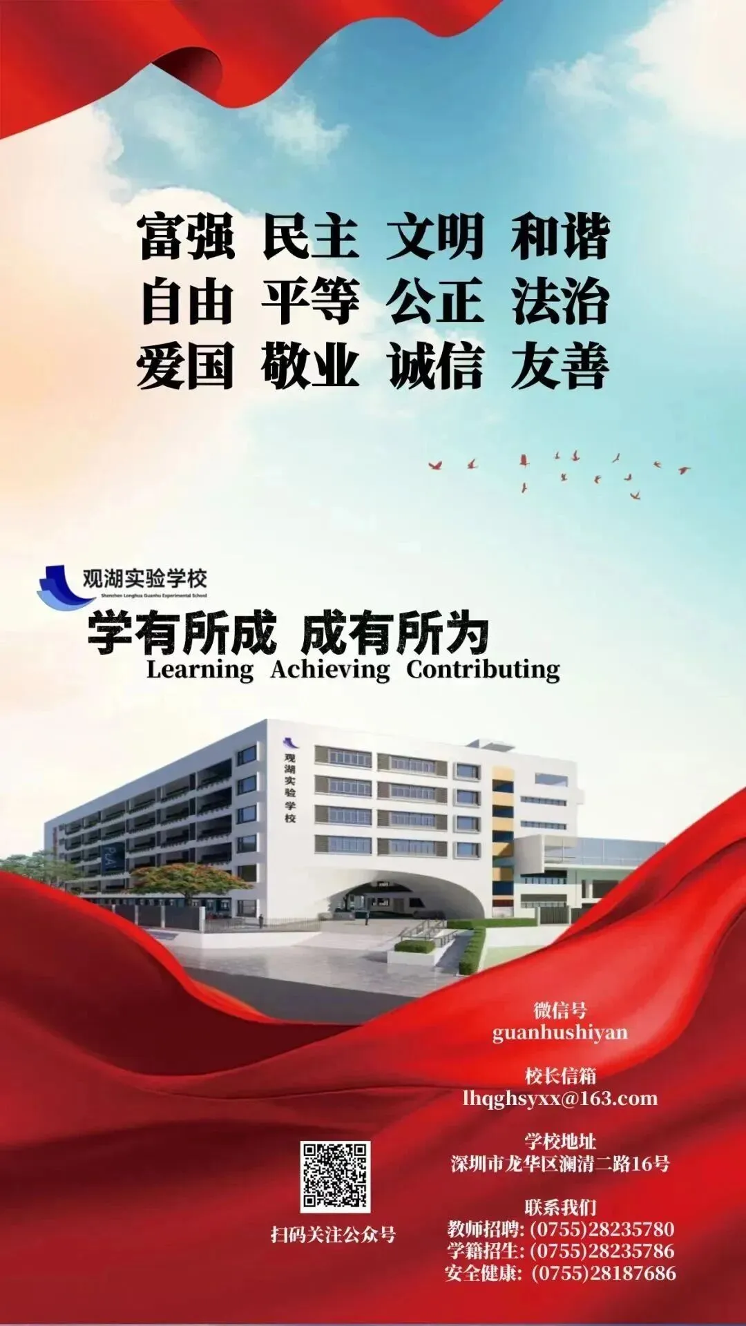 把荣光收进行囊,向中考首战启航-第44张图片-四季读书网 把荣光收进行囊,向中考首战启航-第44张图片-四季读书网