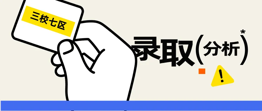 【独家分析】2026成都中考锦江数据全解读:6所高中超600分,连续三年霸榜的竟是它!-第2张图片-四季读书网