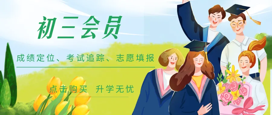 【独家分析】2026成都中考锦江数据全解读:6所高中超600分,连续三年霸榜的竟是它!-第12张图片-四季读书网