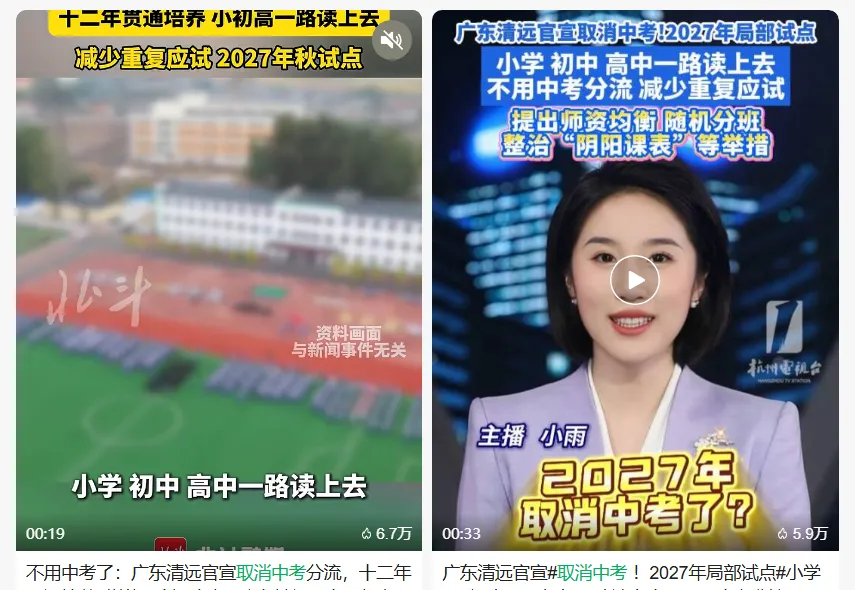 取消中考,小学直升高中!广东一地官宣试点,AI 能否让教育重回 “孔子时代”-第1张图片-四季读书网