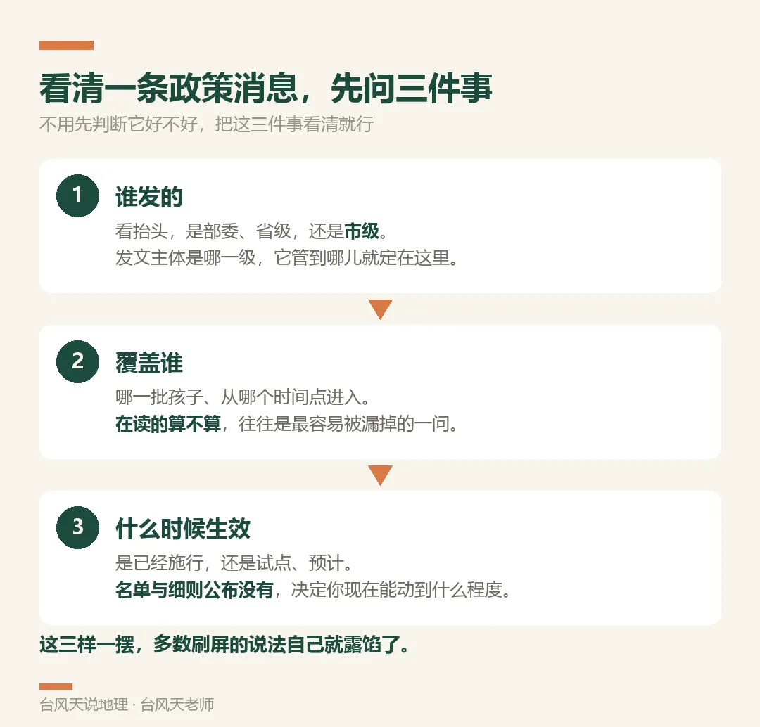 「清远取消中考了」刷屏两天,我把文件原文翻出来,没有这四个字-第2张图片-四季读书网 「清远取消中考了」刷屏两天,我把文件原文翻出来,没有这四个字-第2张图片-四季读书网