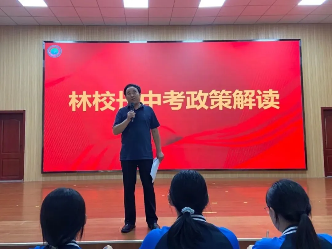 【全环境立德树人】立足新中考 筑梦新征程——莒县博雅教育集团创新学校初中生学业规划报告会-第11张图片-四季读书网