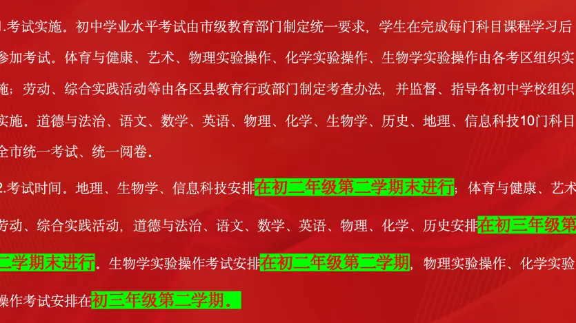 【全环境立德树人】立足新中考 筑梦新征程——莒县博雅教育集团创新学校初中生学业规划报告会-第12张图片-四季读书网