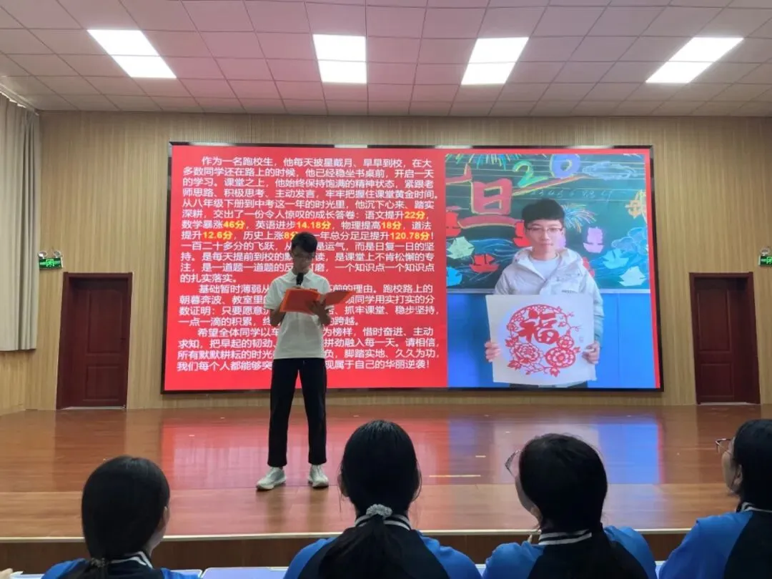 【全环境立德树人】立足新中考 筑梦新征程——莒县博雅教育集团创新学校初中生学业规划报告会-第17张图片-四季读书网