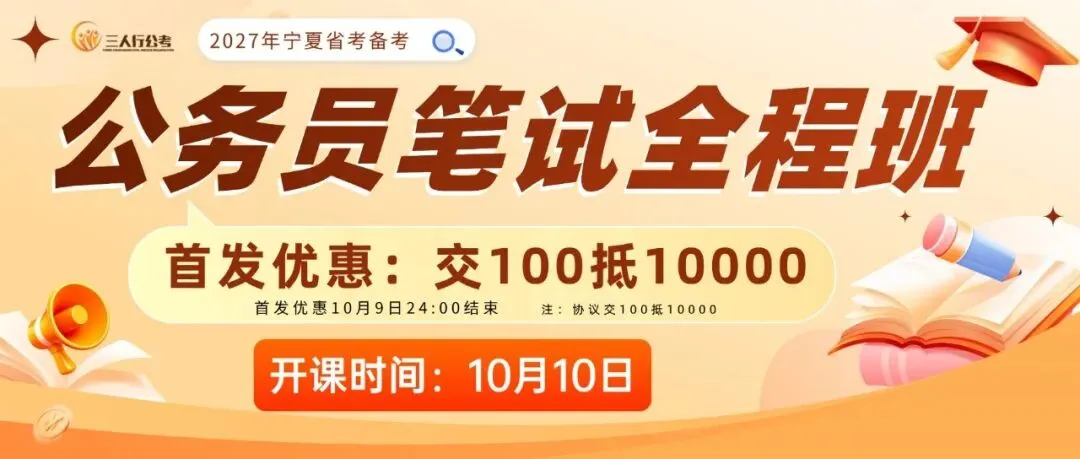 公务员模考第二季成绩公示!10月31日第三季笔试!-第1张图片-四季读书网 公务员模考第二季成绩公示!10月31日第三季笔试!-第1张图片-四季读书网