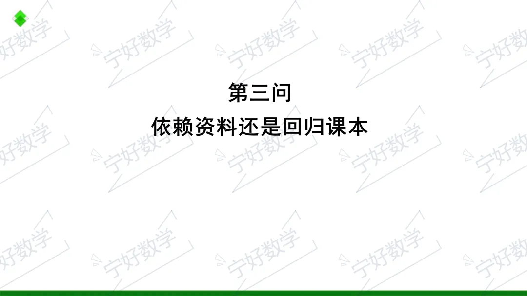 高考数学备考与解题教学十问-第23张图片-四季读书网