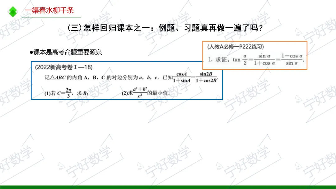 高考数学备考与解题教学十问-第29张图片-四季读书网