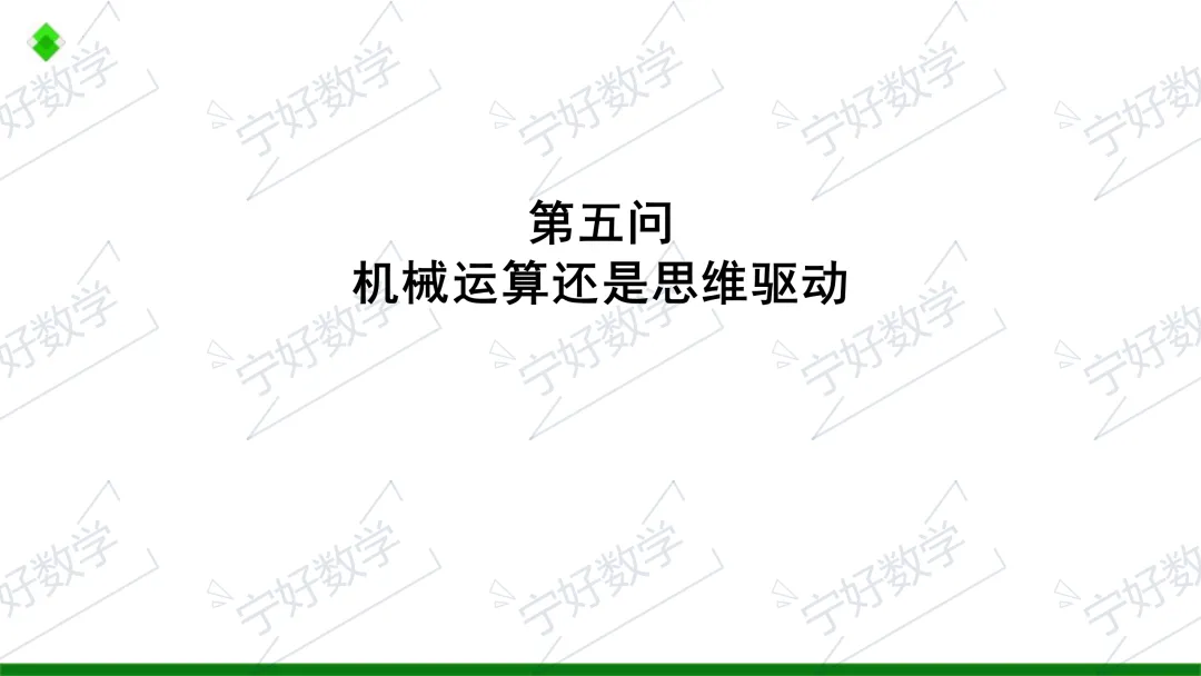 高考数学备考与解题教学十问-第42张图片-四季读书网