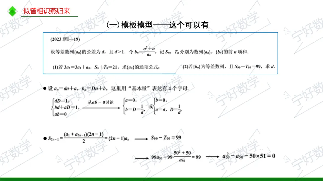 高考数学备考与解题教学十问-第54张图片-四季读书网