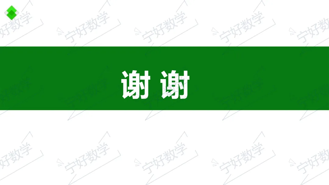 高考数学备考与解题教学十问-第61张图片-四季读书网