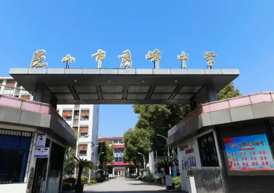 2026昆山秀峰新初一月考试卷真题分享:请各位做好月考准备-第1张图片-四季读书网
