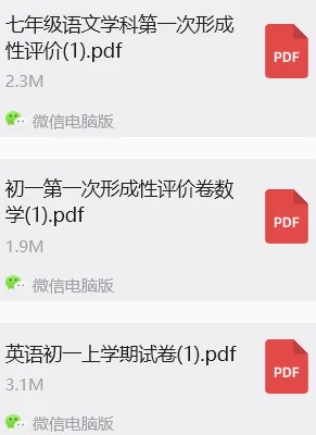 2026昆山秀峰新初一月考试卷真题分享:请各位做好月考准备-第2张图片-四季读书网