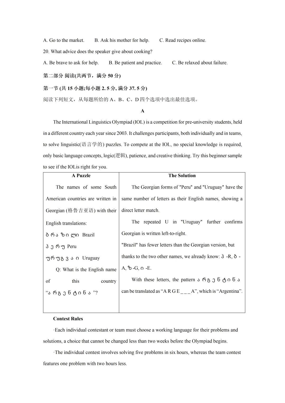 【试卷分享】湖北省十堰市部分重点高中2026-2027学年高二上学期9月阶段检测英语及答案-第4张图片-四季读书网 【试卷分享】湖北省十堰市部分重点高中2026-2027学年高二上学期9月阶段检测英语及答案-第4张图片-四季读书网