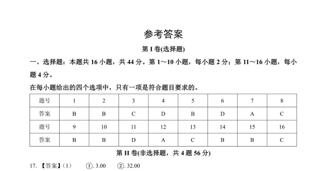 2026北京一六六中高二10月月考化学试卷(含答案)-第10张图片-四季读书网 2026北京一六六中高二10月月考化学试卷(含答案)-第10张图片-四季读书网