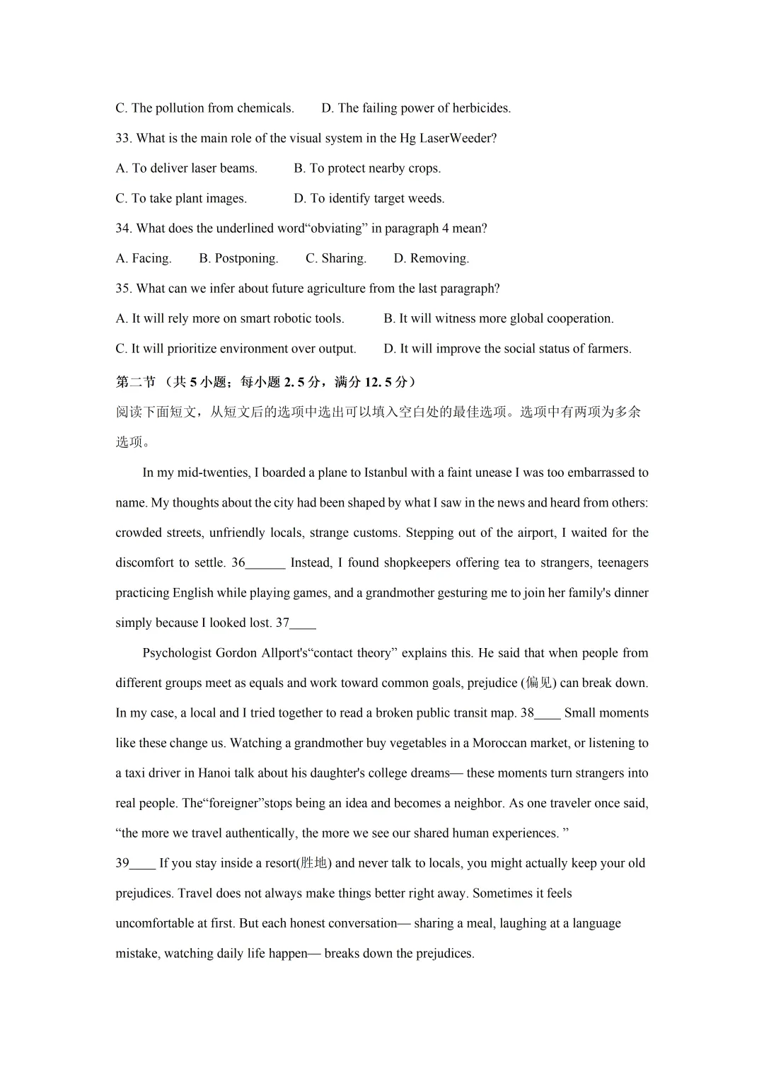 【试卷分享】湖北省十堰市部分重点高中2026-2027学年高二上学期9月阶段检测英语及答案-第9张图片-四季读书网 【试卷分享】湖北省十堰市部分重点高中2026-2027学年高二上学期9月阶段检测英语及答案-第9张图片-四季读书网
