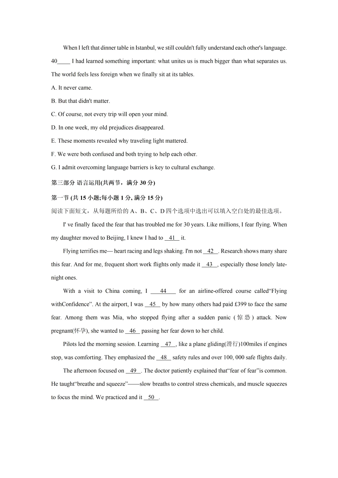 【试卷分享】湖北省十堰市部分重点高中2026-2027学年高二上学期9月阶段检测英语及答案-第10张图片-四季读书网 【试卷分享】湖北省十堰市部分重点高中2026-2027学年高二上学期9月阶段检测英语及答案-第10张图片-四季读书网