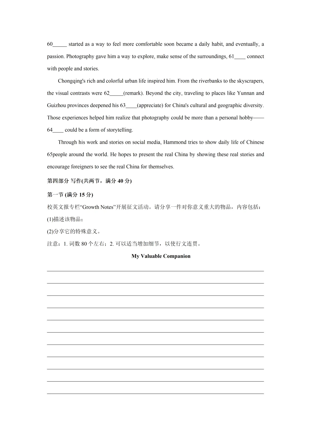 【试卷分享】湖北省十堰市部分重点高中2026-2027学年高二上学期9月阶段检测英语及答案-第12张图片-四季读书网 【试卷分享】湖北省十堰市部分重点高中2026-2027学年高二上学期9月阶段检测英语及答案-第12张图片-四季读书网