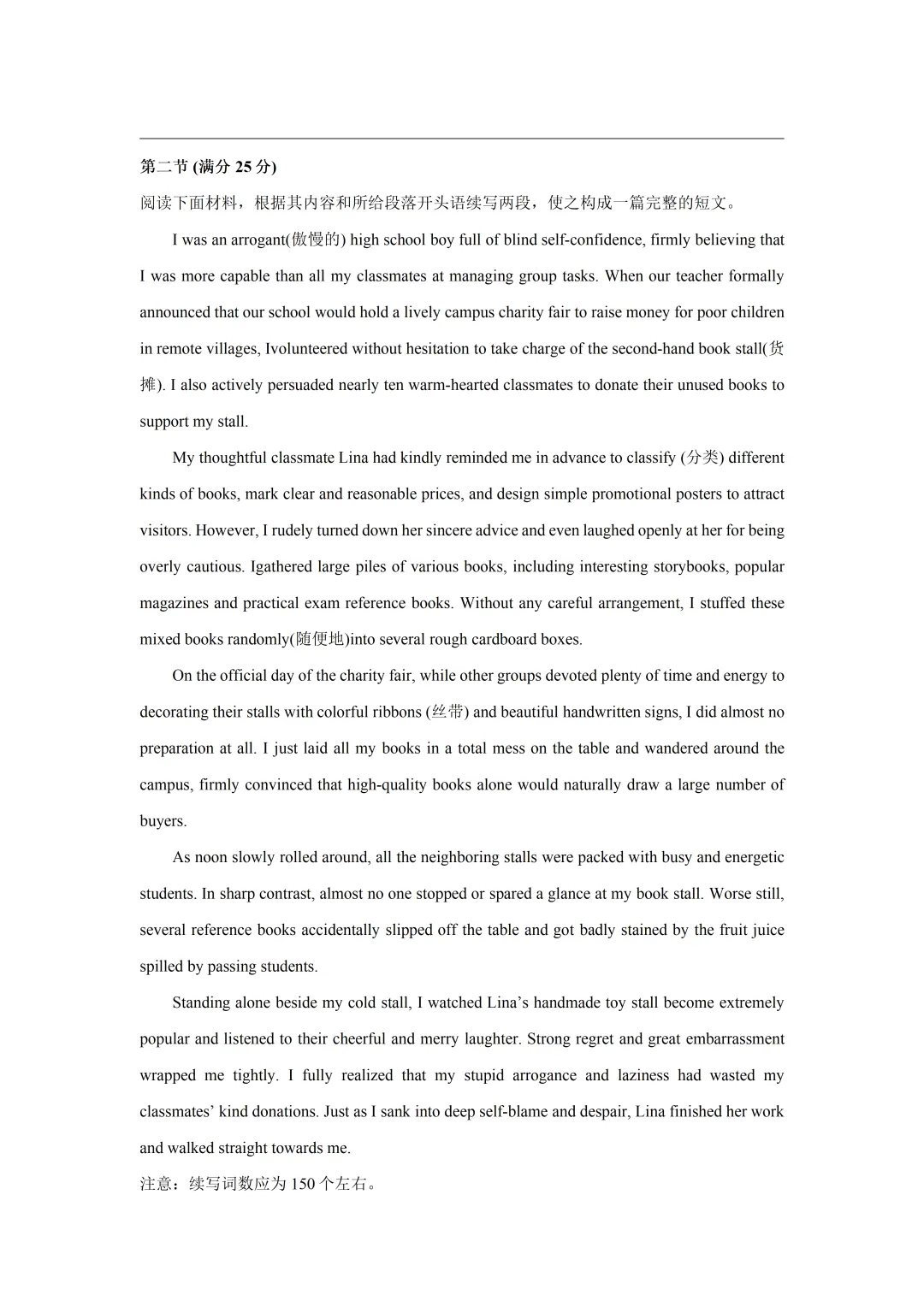 【试卷分享】湖北省十堰市部分重点高中2026-2027学年高二上学期9月阶段检测英语及答案-第13张图片-四季读书网 【试卷分享】湖北省十堰市部分重点高中2026-2027学年高二上学期9月阶段检测英语及答案-第13张图片-四季读书网
